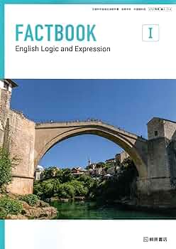 バラ可 FACTBOOK logic expression workbook Ⅰ バラ可 FACTBOOK logic expression workbook Ⅰ 新課程 FACTBOOK